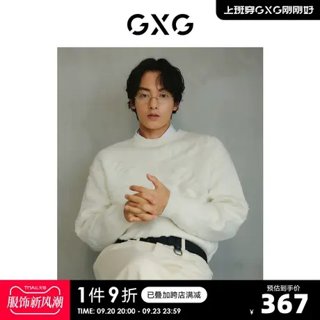GXG男装  双色简约时尚休闲圆领线衫男士基础内搭 2023年冬季新品商品大图