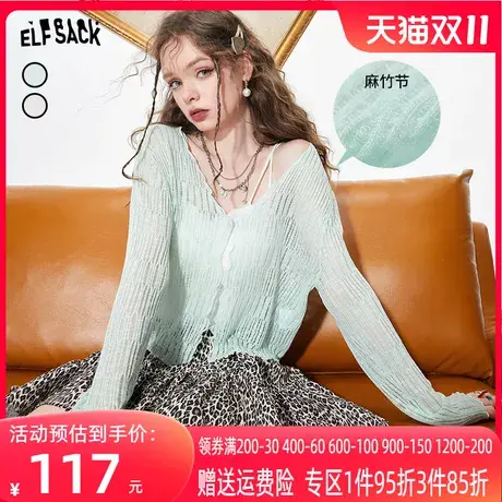 妖精的口袋镂空针织开衫女2023夏季新款空调衫吊带裙外搭防晒罩衫商品大图