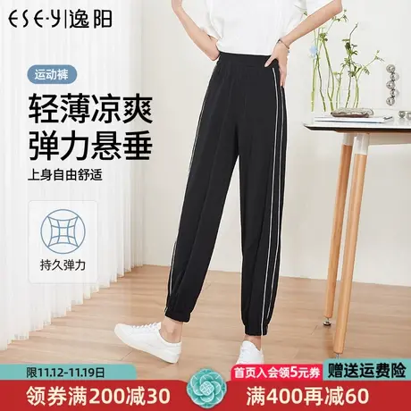 逸阳九分白色运动裤女2023夏季薄款凉感高腰哈伦灯笼休闲裤子0233商品大图