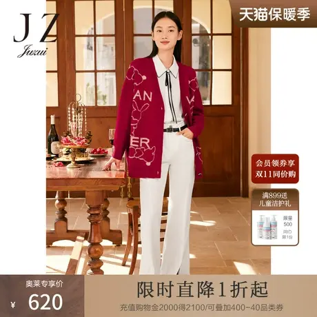 JZ玖姿新年红毛巾绣羊毛开衫女装2023春季新款针织毛衣外套商品大图
