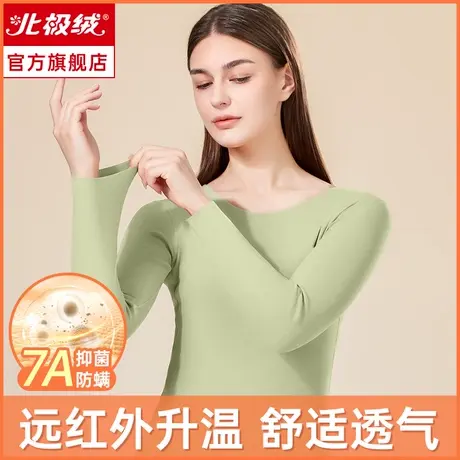 女士保暖内衣无痕秋衣秋裤套装加厚加绒德发热内穿打底衫冬季女款图片
