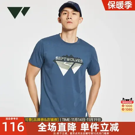 七匹狼男装圆领短袖T恤男夏季新款品牌印花透气运动休闲时尚上衣图片