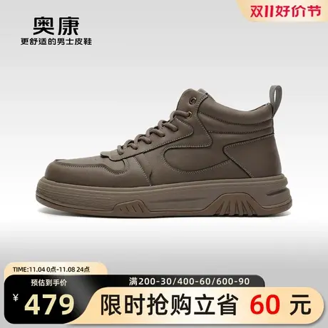 【门店发货】奥康男鞋 2023秋季新款时尚休闲鞋男圆头纯色高帮鞋商品大图