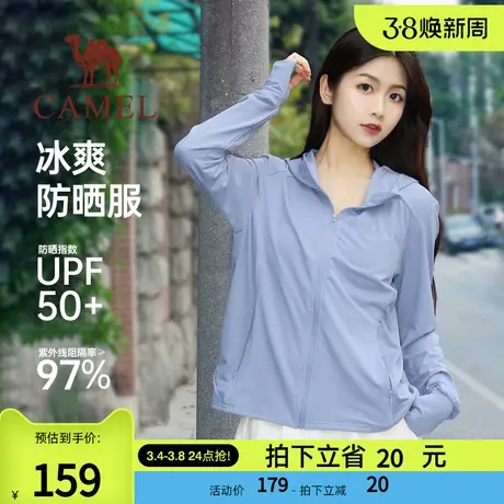 【山茶】骆驼女装防晒衣冰丝速干皮肤衣防紫外线外套户外防晒服男商品大图