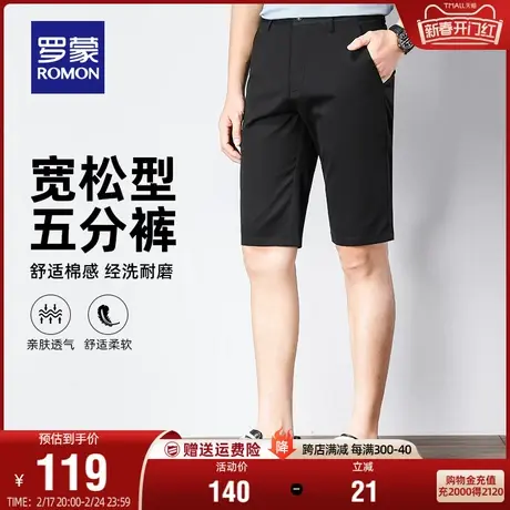 罗蒙短裤男士时尚休闲五分裤2024夏季新款纯色舒适百搭简约直筒裤商品大图