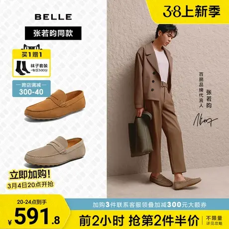 张若昀同款百丽男鞋商务皮鞋男24夏新商场款一脚蹬豆豆鞋8HH01BM4图片
