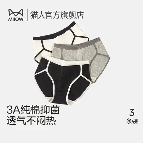 猫人内裤纯棉女中腰舒适无痕透气抑菌冬季少女运动短裤女生三角裤商品大图