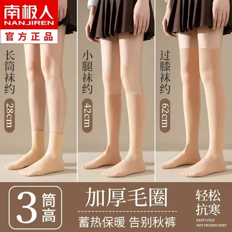 光腿神器袜子女长筒秋冬季小腿过膝袜加绒加厚裸感肉色雪地袜冬天商品大图