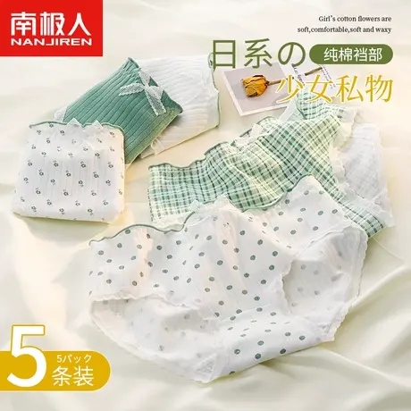 南极人内裤女士纯棉抗菌裆夏季薄新款蕾丝性感少女生大码三角短裤图片