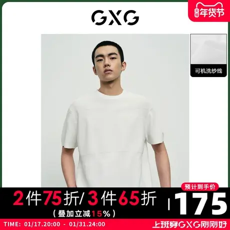 GXG男装 秋季白色可机洗毛织纱线短袖T恤10D1440067A商品大图