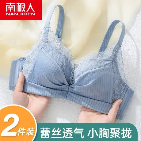 南极人内衣女聚拢无钢圈小胸显大收副乳防下垂夏季蕾丝美背文胸罩图片