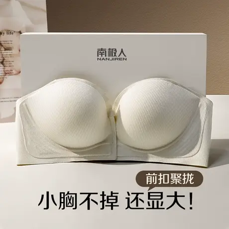 前扣无肩带内衣女小胸聚拢显大防滑隐形抹胸文胸贴美背裹胸罩夏季图片