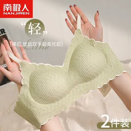 南极人软支撑内衣女凉感舒适透气薄款上托防下垂收副乳无痕文胸夏商品大图