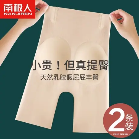 南极人收腹提臀裤女强力收小肚子内裤翘臀塑形收胯夏季塑身悬浮裤商品大图