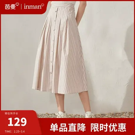 茵曼旗舰店竖条纹半身裙2024春装新款宽松气质高腰显瘦伞裙中长裙图片