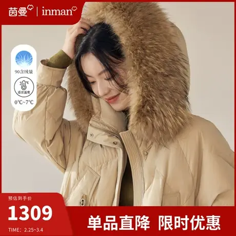 茵曼旗舰店大毛领连帽长款羽绒服女2023冬季新款加厚保暖过膝外套商品大图