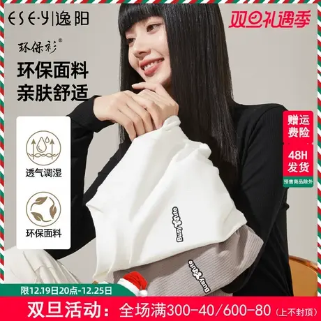 逸阳长袖t恤女2023秋季新款宽松打底衫针织坑条显瘦百搭上衣8686商品大图