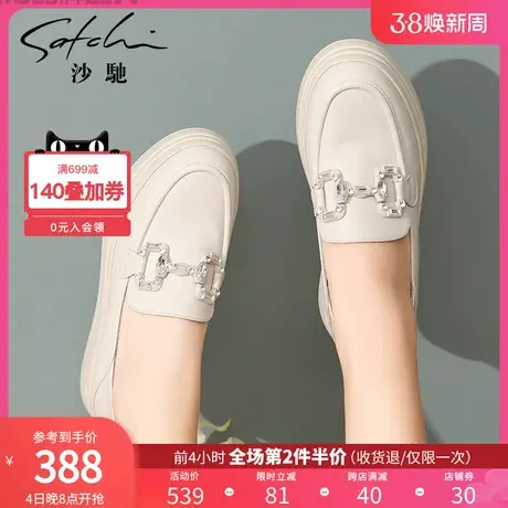 沙驰女鞋轻盈厚底增高小白鞋2024年春季新款舒适一脚蹬乐福休闲鞋图片