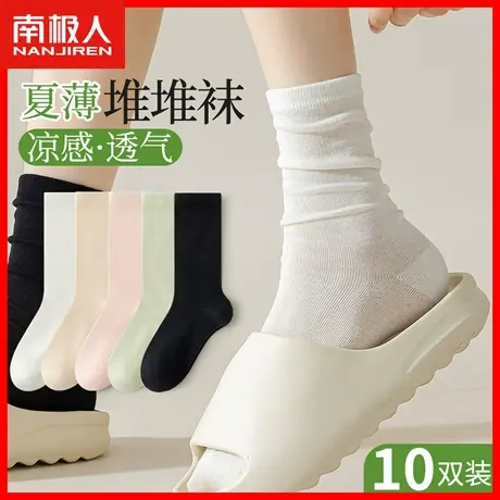 袜子女士秋季薄款中筒袜无骨冰冰袜网红白色堆堆袜秋天冰丝长袜XW商品大图