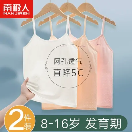 女童内衣发育期第一阶段小学生8-12岁女孩儿童小背心少女夏季薄款图片