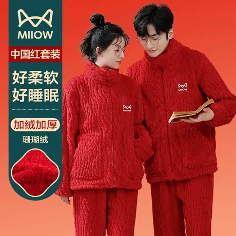 猫人珊瑚绒大红色睡衣结婚新婚情侣套装冬季加绒龙年本命年家居服图片
