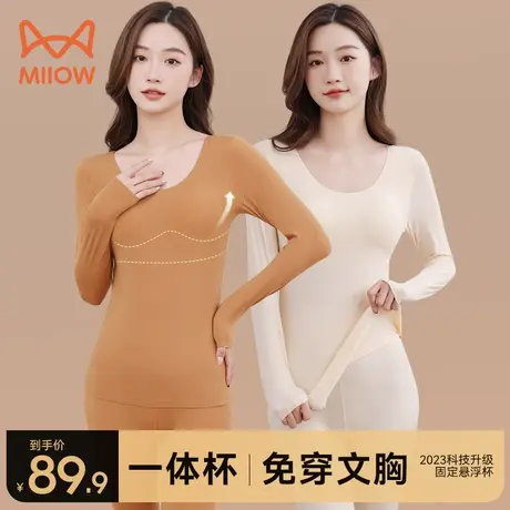 猫人保暖内衣女无痕修身带胸垫润肤肌底衣打底上衣秋衣秋裤套装女图片