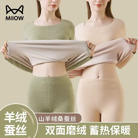 猫人保暖内衣女士羊绒蚕丝保暖套装秋冬加绒加厚德绒无痕打底杉图片