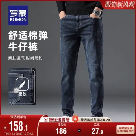 罗蒙男士直筒牛仔裤2023秋季新款商务休闲修身水洗弹力小脚裤子男商品大图