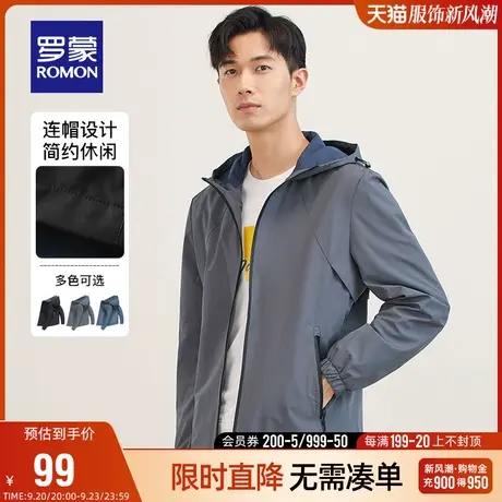 【直降】罗蒙男士休闲夹克衫2023秋季时尚潮流连帽外套中青年上衣商品大图