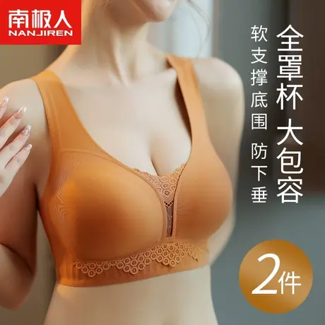 南极人软支撑无痕内衣女无钢圈聚拢上托防下垂胖mm大码蕾丝文胸罩商品大图