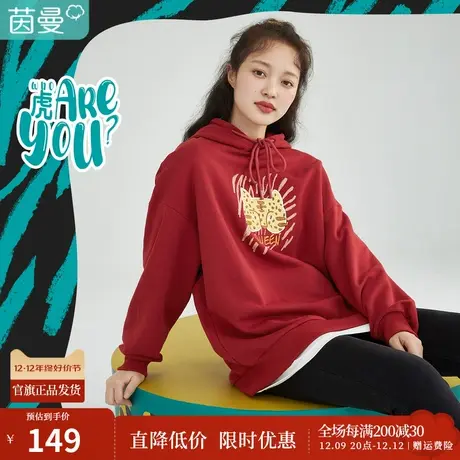 茵曼休闲卫衣女春季2023年新款国潮宽松趣味刺绣百搭套头连帽上衣图片