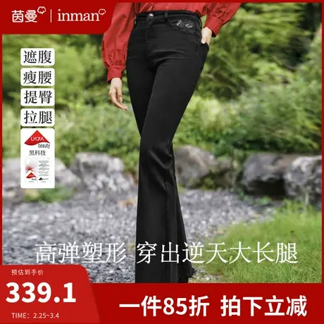 茵曼黑色微喇牛仔裤女2024年春季新款高腰显瘦阔腿马蹄裤喇叭长裤图片