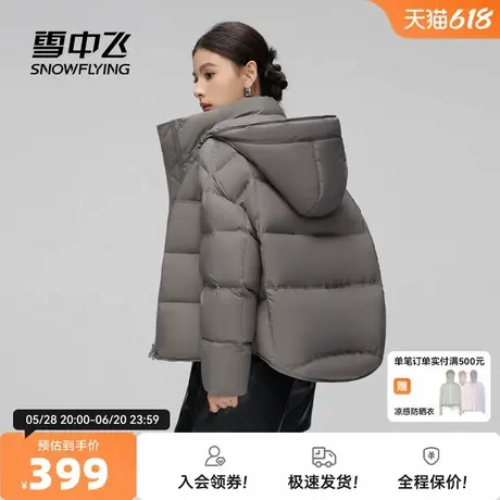 雪中飞2025秋新款女士短款羽绒服可脱卸帽纯色简约面包服舒适商品大图