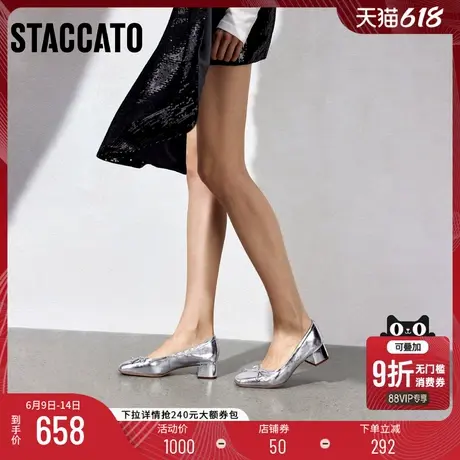 思加图2025新款奶油鞋粗跟鞋浅口单鞋温柔软底女鞋子S5630AQ5商品大图