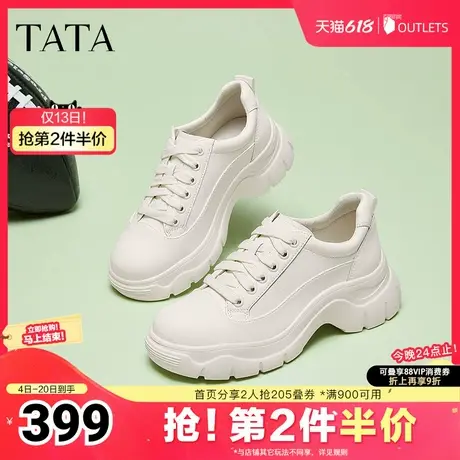 TATA他她轻便厚底板鞋女鞋休闲运动鞋小白鞋2025夏季新款7D224AM5图片