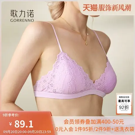 性感纯欲三角杯内衣女超薄款蕾丝无钢圈细肩带小胸聚拢美背文胸罩商品大图