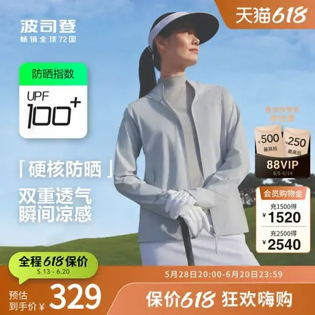 波司登奥莱官方春夏季女士上衣休闲女装外套常规基础硬核防晒服商品大图