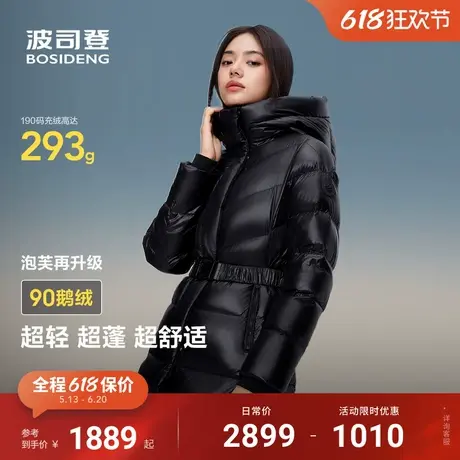 【90鹅绒】波司登冬季新款女收腰长款泡芙系列运动羽绒服图片