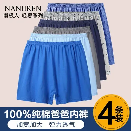 爸爸男士内裤纯棉高腰中老年平角裤衩大码宽松老人爷爷四角短裤头商品大图
