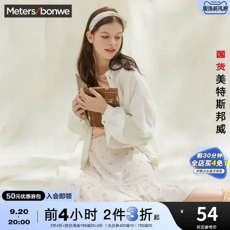 [2件3折]美特斯邦威半裙女夏温柔碎花不规则半身裙宽松裙子图片