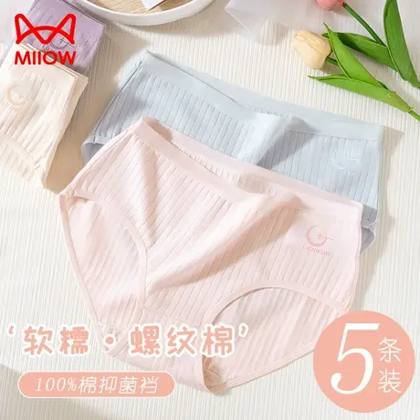 猫人无痕内裤女士纯棉2024新款全棉抗菌中腰透气少女生三角短裤头商品大图