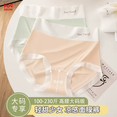 猫人2025新款冰丝内裤女夏季薄款大码面膜裤透气舒适无痕三角裤商品大图