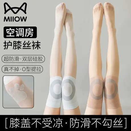 猫人过膝袜女款防下滑防勾丝空调护膝袜夏季薄款长筒半截大腿丝袜商品大图