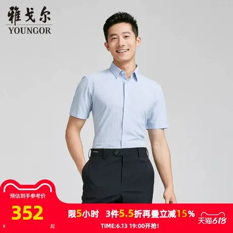 【商场同款】雅戈尔男士短袖衬衫夏季新款官方商务休闲短袖衬衫男图片