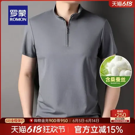 【直降】【含桑蚕丝】罗蒙男士短袖POLO衫2025夏季薄款透气T恤衫商品大图