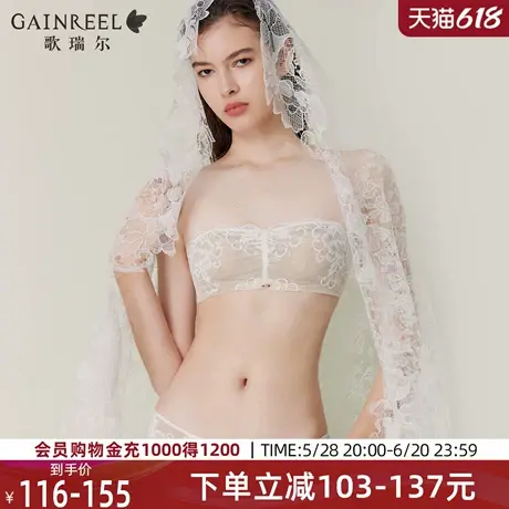 歌瑞尔无肩带内衣女抹胸禁欲系半杯蕾丝美背文胸罩2025年春新款图片