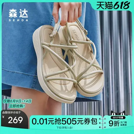 森达交叉带凉鞋女款夏天外穿配裙子时装绝美厚底ZBB08BL4图片