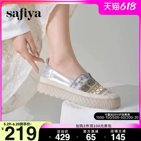 Safiya/索菲娅2025春蕾丝透气懒人一脚蹬渔夫鞋小香风草编单鞋图片