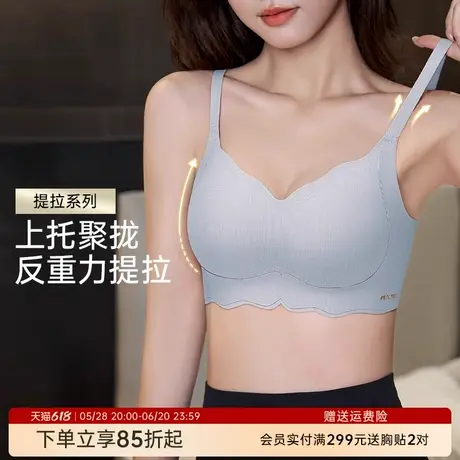 润微反重力提拉小胸舒适聚拢无痕内衣女收副乳防下垂无钢圈文胸罩商品大图