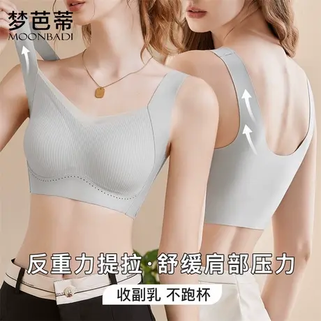 梦芭蒂运动女士内衣女小胸聚拢收副乳防下垂背心款一体式文胸罩商品大图
